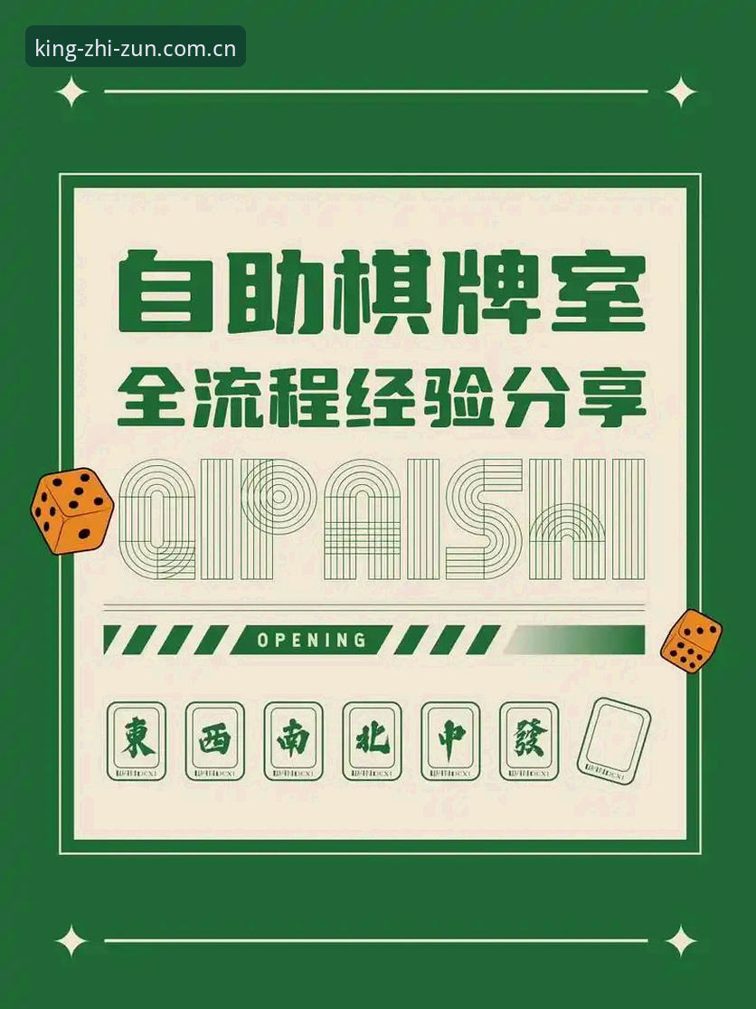 至尊棋牌好用吗 至尊棋牌平台全方位使用体验详解